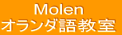 Molen I_ꋳ
